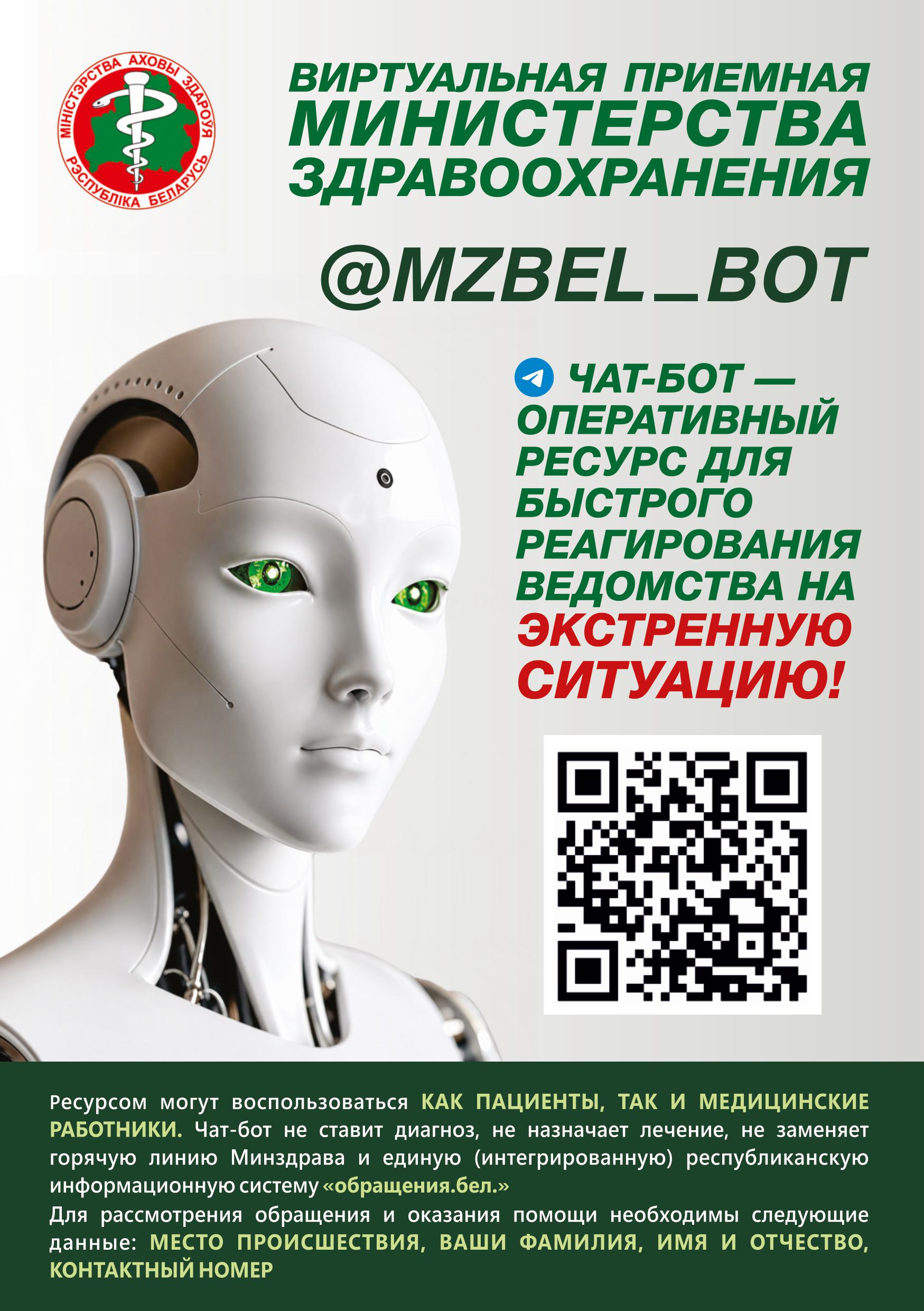 mzbel bot